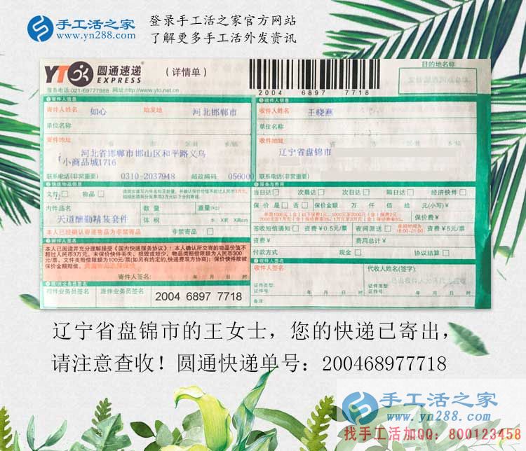 孩子小什么也做不了，遼寧盤錦王女士選擇手工活兼職在家把錢掙