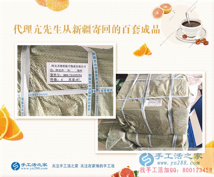 半月100套珠繡成品再創(chuàng)事業(yè)高峰！河南通許縣代理商亢智慧來交貨