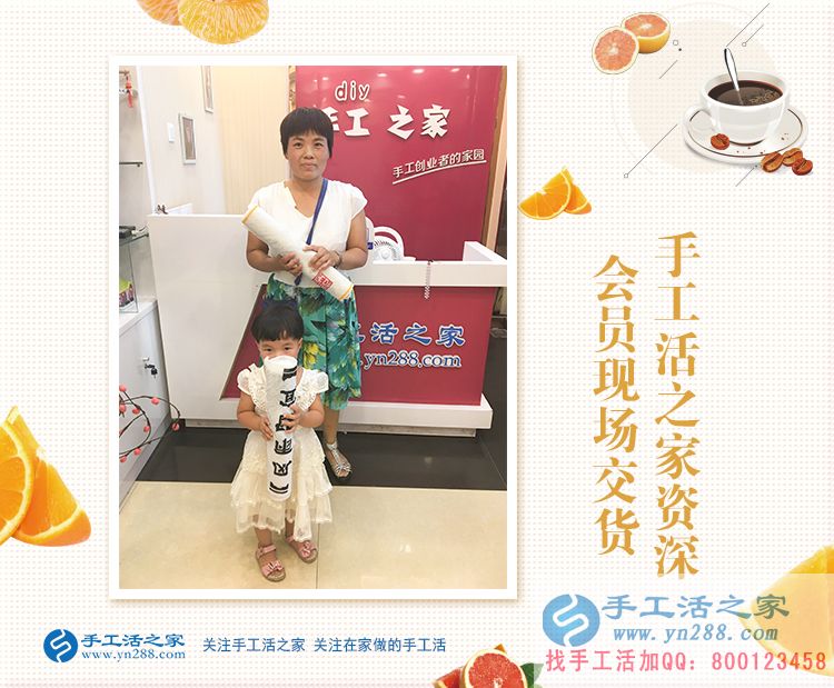 帶著孩子來交貨，恭喜石家莊牛女士的珠繡作品被驗(yàn)收合格！