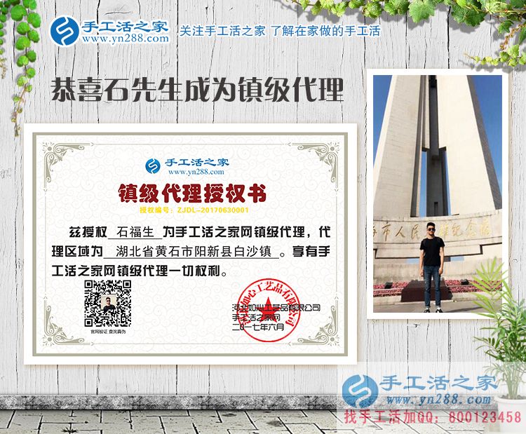 鎮(zhèn)級(jí)代理商是如何煉成的？湖北黃石市陽新縣白沙鎮(zhèn)石先生告訴你