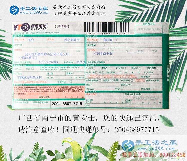 現(xiàn)代女性獨(dú)立自強(qiáng)，廣西南寧黃女士兼職手工活在家照樣把錢錚！