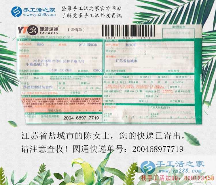 江蘇鹽城寶媽邊帶孩子邊做手工活兼職，&ldquo;女漢子&rdquo;就是這樣練成的