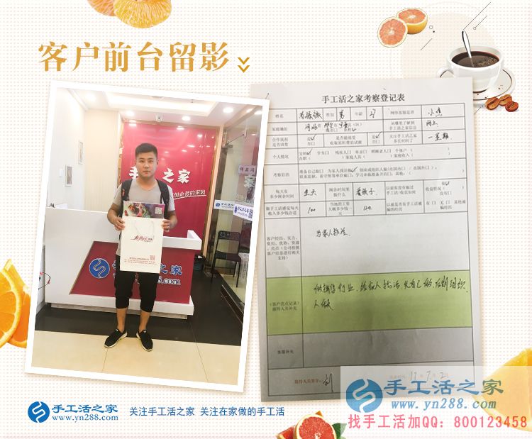 愛她就給她找一個好的手工活做，邢臺蘇先生來手工活之家為妻子拿貨