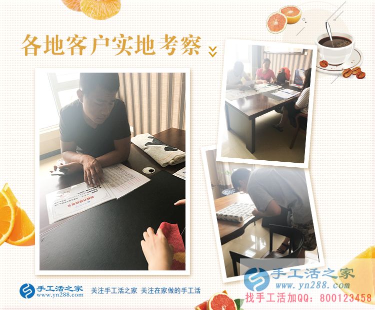 愛她就給她找一個好的手工活做，邢臺蘇先生來手工活之家為妻子拿貨