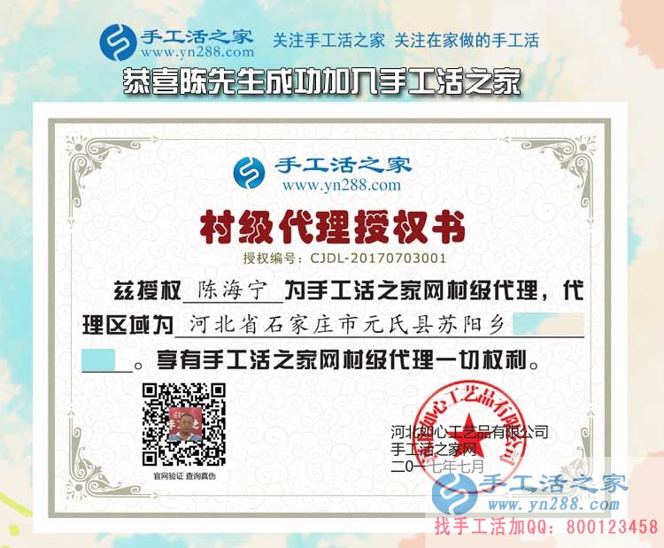 一次車禍導(dǎo)致無法外出工作，河北石家莊陳先生代理手工活居家創(chuàng)業(yè)！