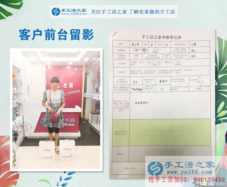 和婆婆一起做手工活，河北邢臺秦女士來手工活之家考察拿貨