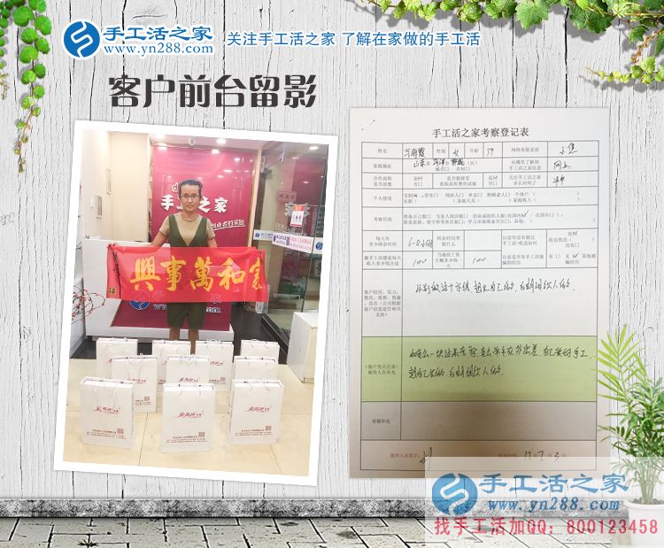 十字繡愛好者的新選擇！山東菏澤馬女士來手工活之家合作純珠繡創(chuàng)業(yè)