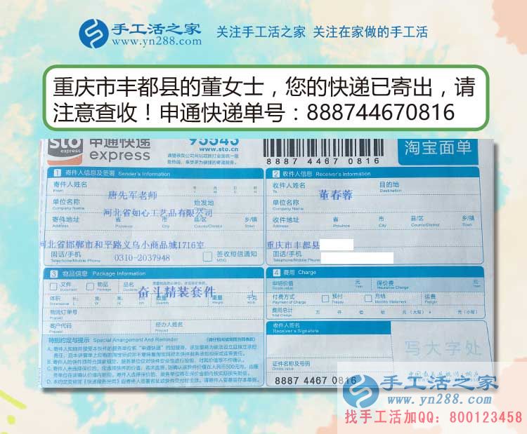 重慶豐都縣小董女士利用假期做手工活兼職，向家人證明自己的能力！