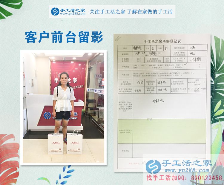 小吃行業(yè)競(jìng)爭(zhēng)大，天津靜?？h曹女士來(lái)手工活之家合作手工活