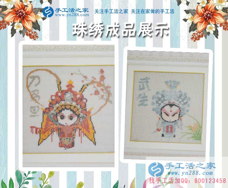 小吃行業(yè)競(jìng)爭(zhēng)大，天津靜?？h曹女士來(lái)手工活之家合作手工活