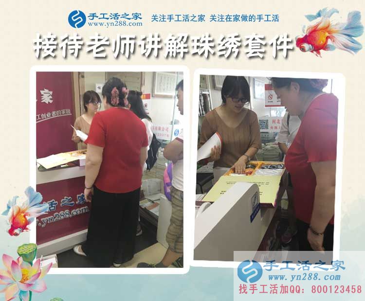 河北滄州王先生陪妻子來手工活之家考察拿活做，為方便照顧家人