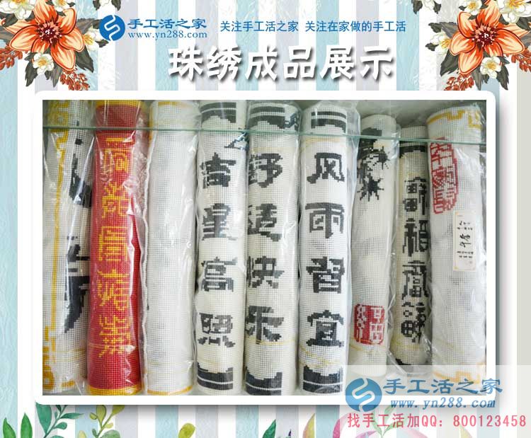 避暑山莊的珠繡人，河北承德導(dǎo)游陳先生業(yè)余兼職手工活串珠繡