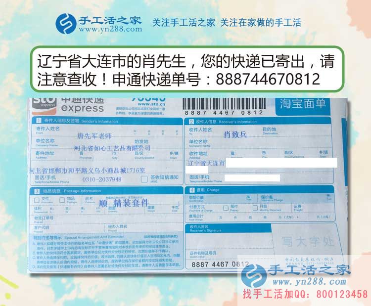 村里閑人多，遼寧大連修電動車小伙組織人做手工活加工兼職創(chuàng)業(yè)