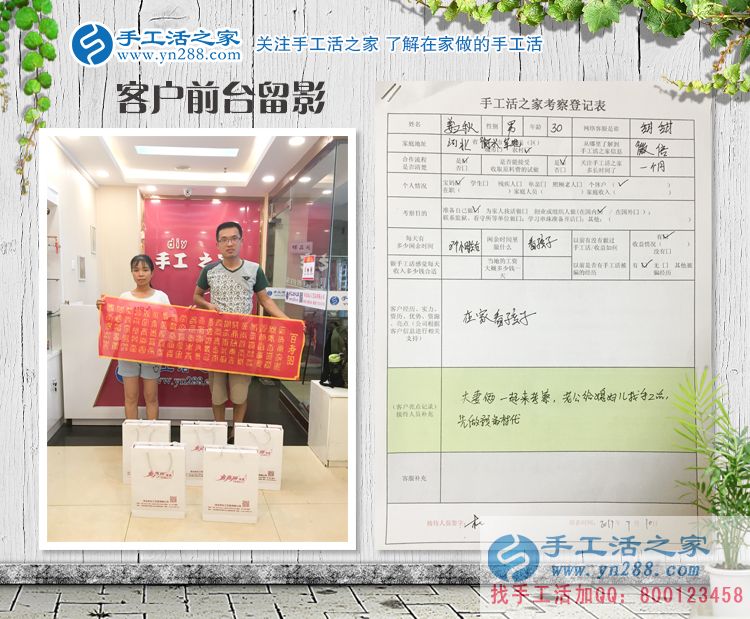 河北衡水小夫妻倆來考察，現(xiàn)場拿貨預(yù)約手工活之家村代理