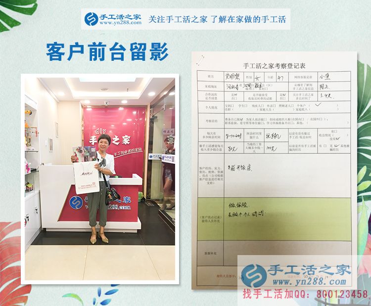 從開飯店到跑保險(xiǎn)再到手工活創(chuàng)業(yè)，河北河間黨女士的人生蛻變路