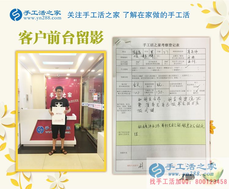 朋友有資源想一起創(chuàng)業(yè)，山東泰安陳先生來手工活之家考察拿貨