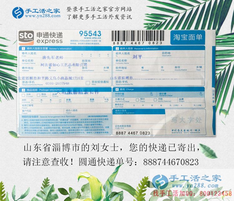 山東淄博&ldquo;要強(qiáng)女生&rdquo;暑假兼職記：多次嘗試終遇手工活好項目