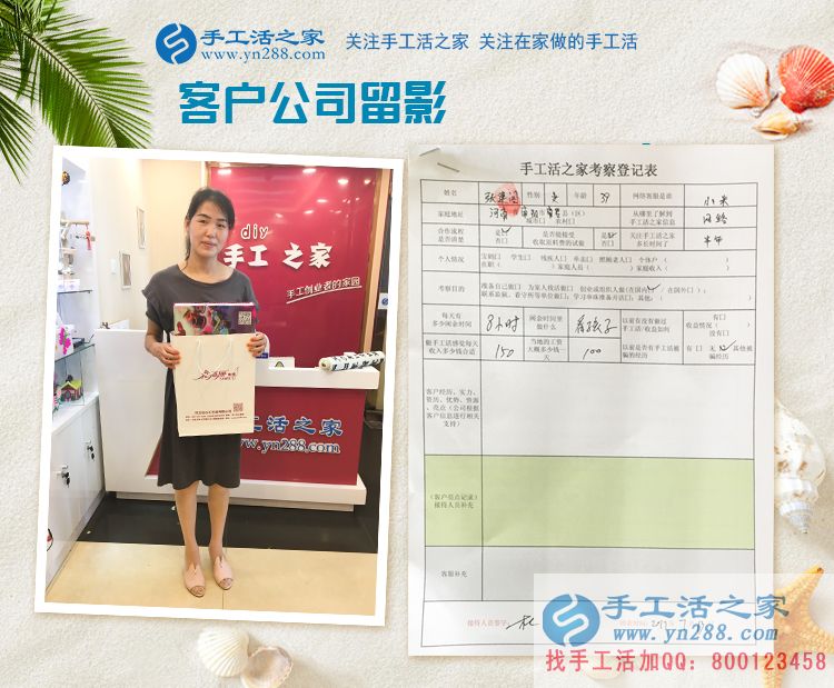 遠(yuǎn)離勞累，讓賺錢更輕松！河南南陽(yáng)寶媽張女士兼職手工活串珠繡