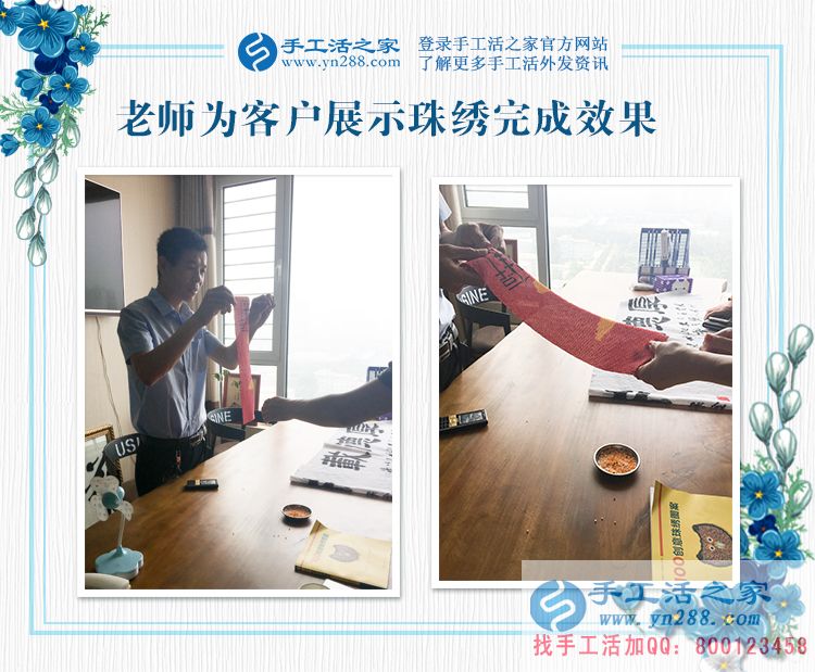 實現(xiàn)夢想的地方，河南濮陽小劉來手工活之家找到居家創(chuàng)業(yè)好項目