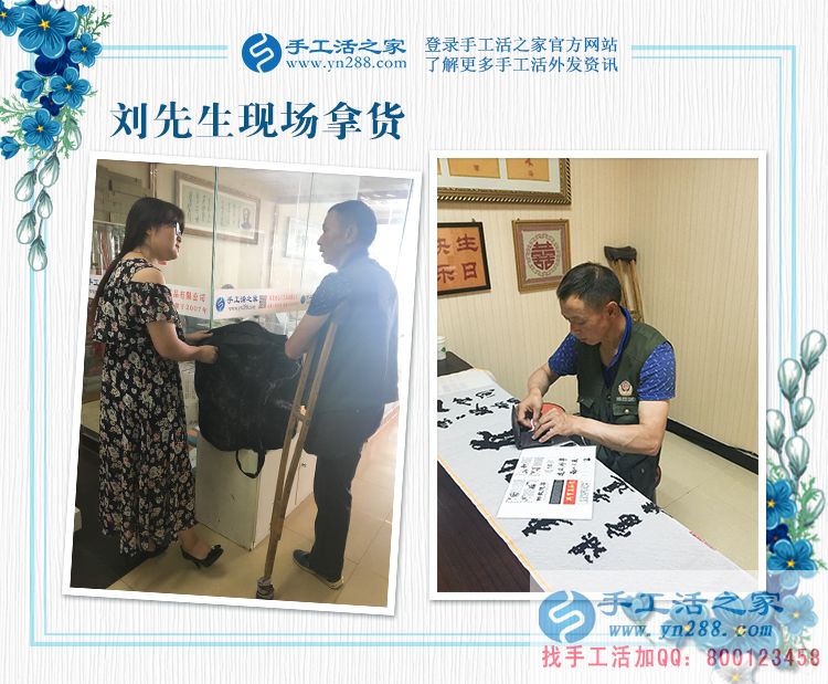 殘疾人合作優(yōu)惠200元，愛心企業(yè)幫助吉林白城劉先生實現(xiàn)居家就業(yè)