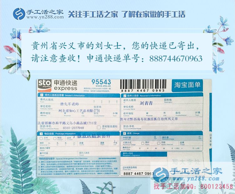 適合女生的兼職工作有哪些？貴州興義劉女士選擇手工活加工