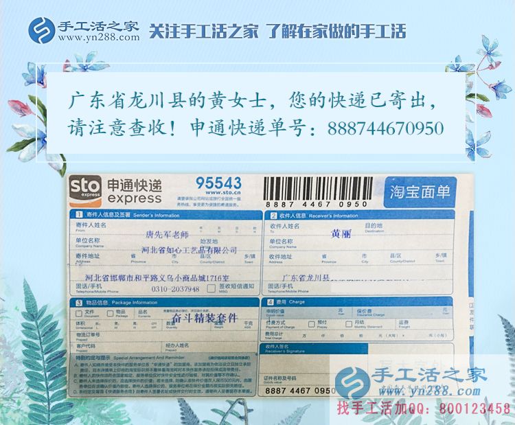 不出門不上班在家坐著也能掙錢？廣東龍川縣黃女士偷偷告訴你