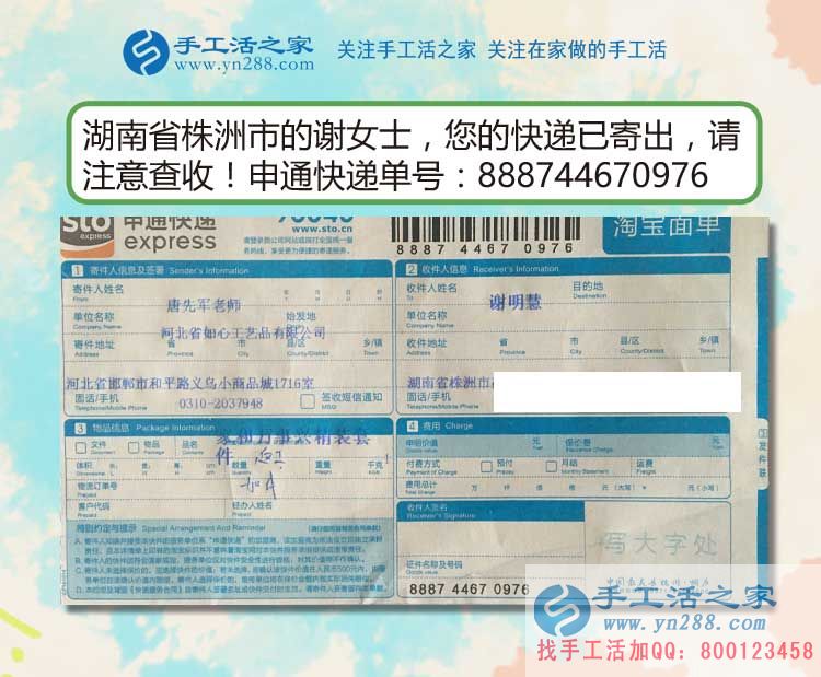 湖南株洲謝女士：大學(xué)生假期做手工活兼職，收獲的絕不只有財(cái)富！