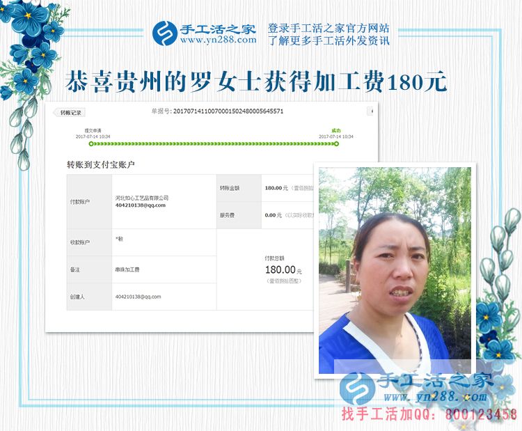 干凈衛(wèi)生，加工時間自由，貴州的羅女士找到滿意的兼職手工活(圖1)