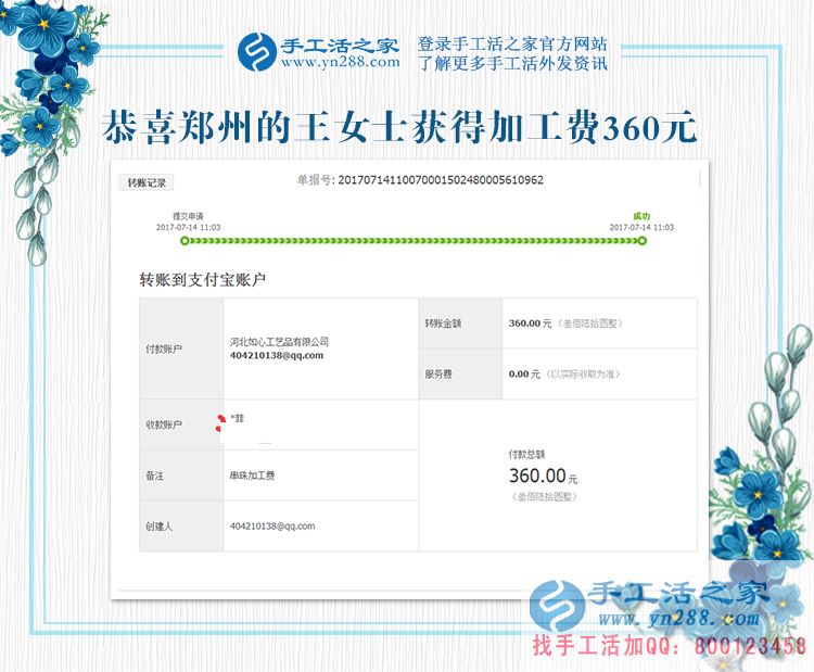 可憐天下父母心，為了孩子，河南鄭州王女士堅(jiān)持做手工活賺錢存款(圖1)