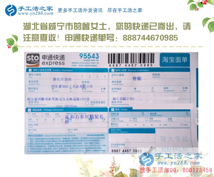 大夏天女生做什么兼職工作不受罪？湖北咸寧兩閨蜜選擇手工活加工大夏天女生做什么兼職工作不受罪？湖北咸寧兩閨蜜選擇手工活加工