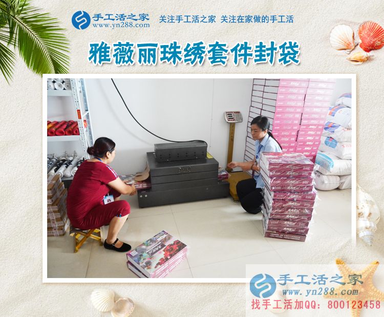 這次丈夫也不反對了，河南濮陽楊女士在家做手工活賺錢補貼家用(圖2)