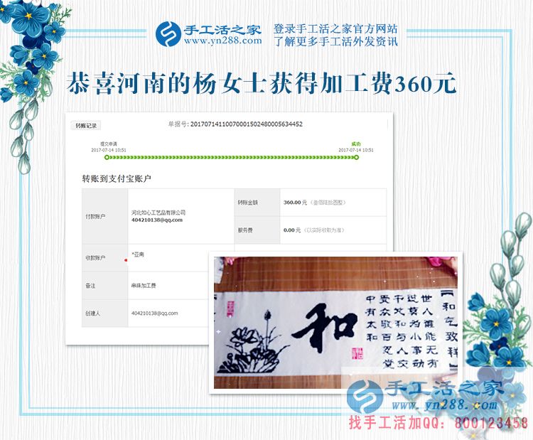 這次丈夫也不反對了，河南濮陽楊女士在家做手工活賺錢補貼家用(圖1)