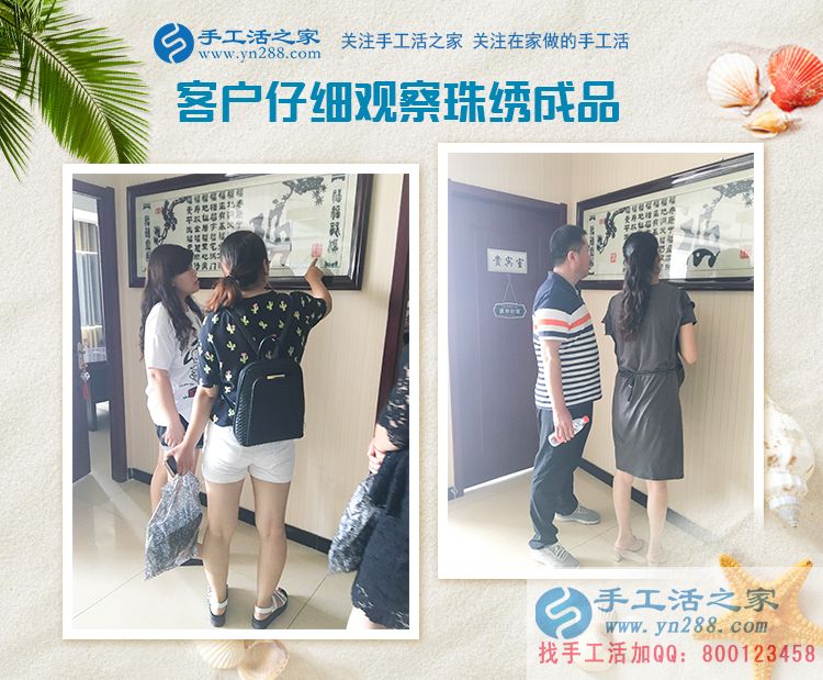 家里事多上班不自由，邯鄲本地李女士來考察手工活項目居家創(chuàng)業(yè)