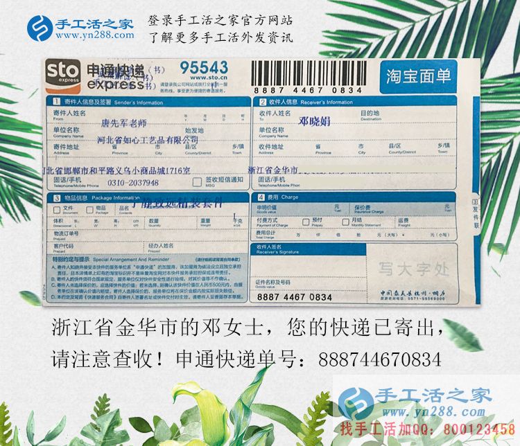 沒有積蓄又失業(yè)，浙江金華女孩小鄧靠做手工活兼職維持生活再就業(yè)