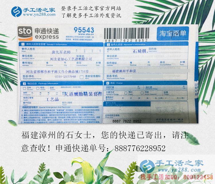 勤工儉學(xué)好典范:福建漳州女大學(xué)生業(yè)余兼職手工活串珠繡賺錢 勤工儉學(xué)好典范:福建漳州女大學(xué)生業(yè)余兼職手工活串珠繡賺錢