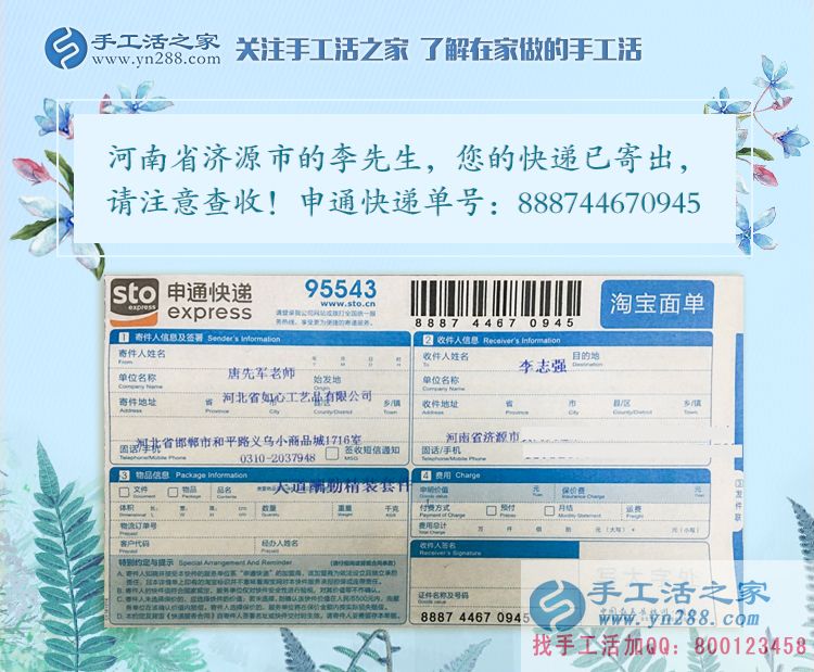 改變窮人命運的好項目！河南濟源李先生選擇手工活項目創(chuàng)業(yè)