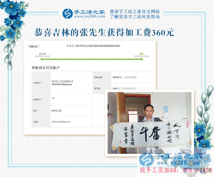 “巧手張”果然名不虛傳，吉林白山的張先生兼職做手工活賺錢是因為自己的愛好(圖1)