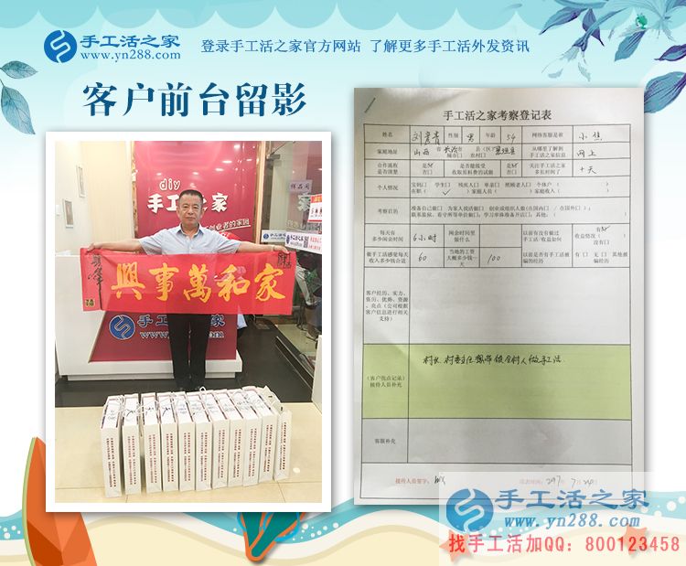 為帶領(lǐng)村民致富，山西襄垣縣老村長不顧酷暑路遠(yuǎn)來尋找手工活好項(xiàng)目