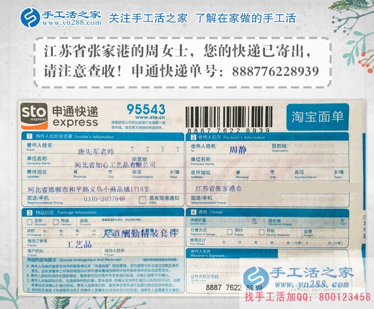 江蘇張家港一高中女生業(yè)余兼職串珠繡，送給偉大媽媽的生日禮物！