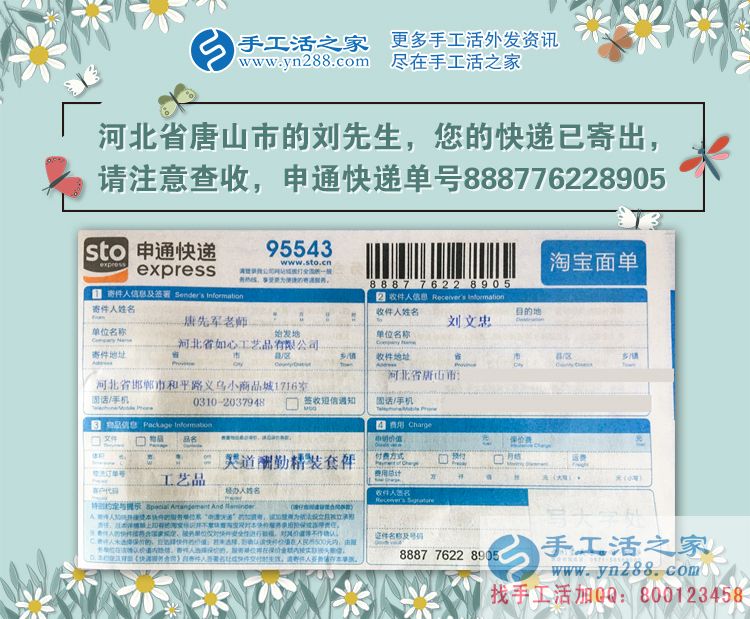 農(nóng)民掙錢不容易，河北唐山劉先生選擇手工活加工項目零風險創(chuàng)業(yè)！