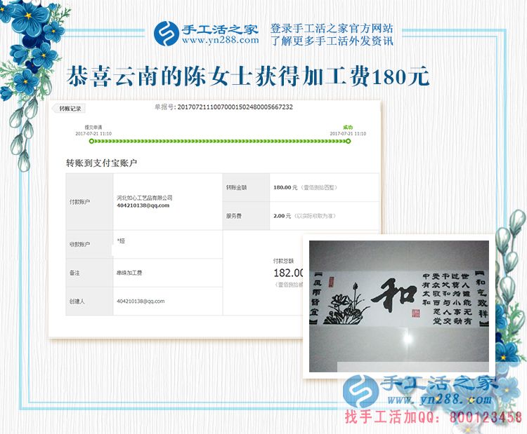 不再猶豫，靜下心來掙雙份的錢，云南的陳女士做手工活的變化驚人(圖1)