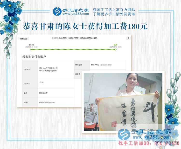 “小女人”的幸福生活，甘肅陳女士做手工活兼職賺錢后的消費觀(圖1)