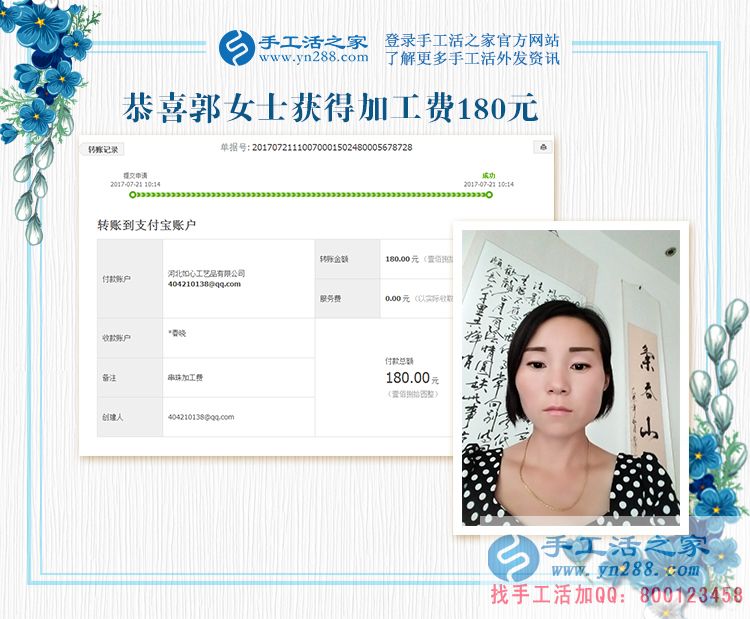 想成功，你怎能不珍惜每一寸光？看河南郭女士開著店還做手工活賺錢(圖1)