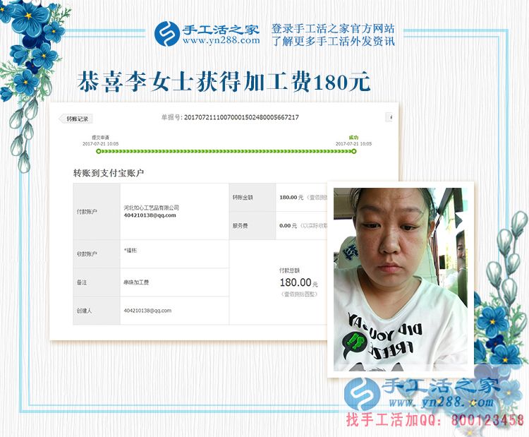 新農(nóng)村、新農(nóng)民，李女士堅(jiān)持用手工活賺錢演繹自己的勤勞和能干(圖1)