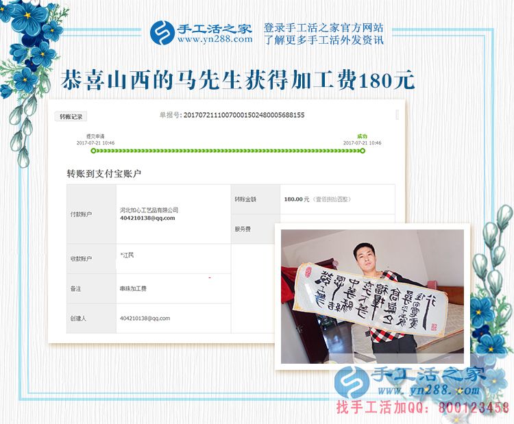 農(nóng)民臨時(shí)工從煤廠下崗后，山西原平馬先生找到在家賺錢的好項(xiàng)目(圖1)