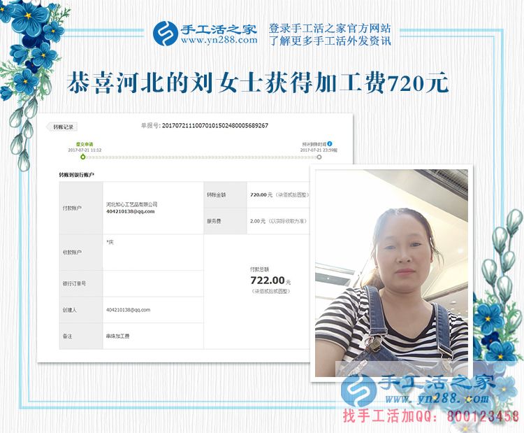 老板之所以成為老板，是因為眼光、魄力和行動。河北邢臺的劉女士開店之余又找到一份新事業(yè)(圖1)