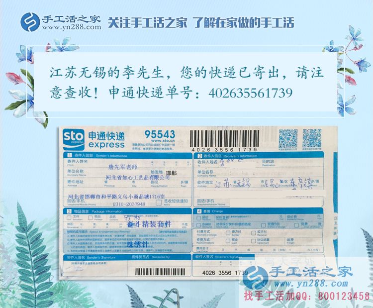 白天拎大勺，晚上串珠繡，江蘇無錫90后廚師李先生的手工活兼職創(chuàng)業(yè)記