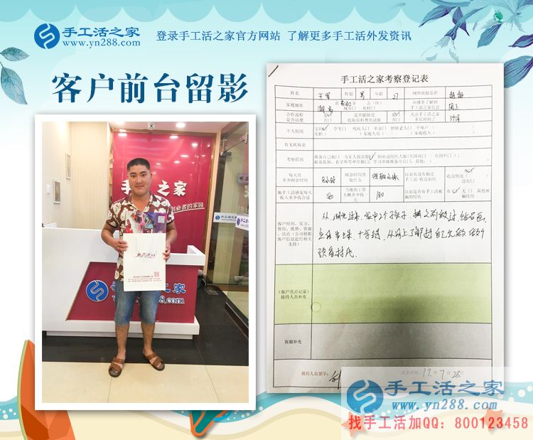 千里之行為合作，湖北老河口市王先生來手工活之家為妻子找活做