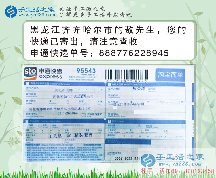 建筑工地上的一道另類風(fēng)景！黑龍江齊齊哈爾兩民工兼職手工活串珠繡