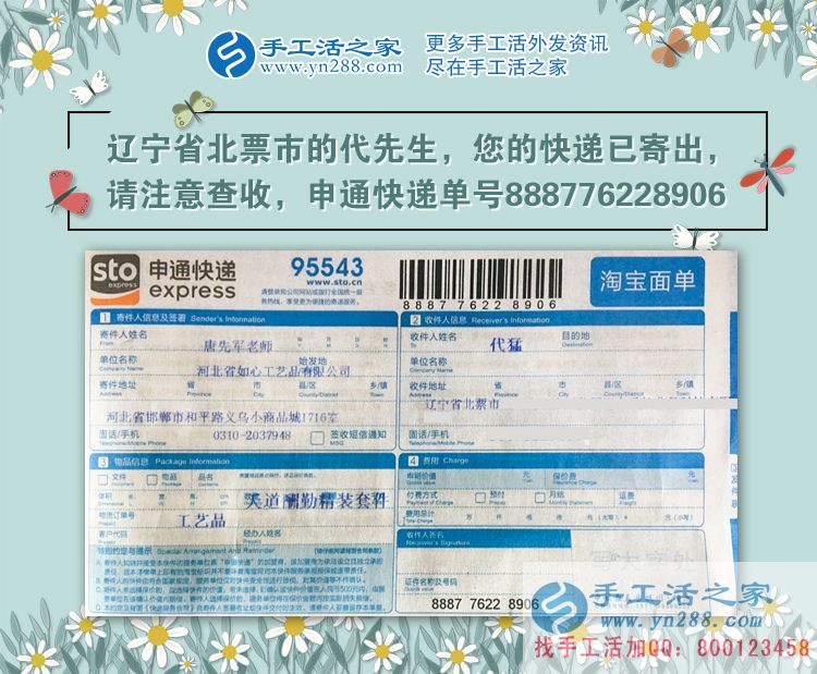 你對當(dāng)前收入滿意嗎？遼寧北票市代先生因不滿收入而兼職手工活創(chuàng)業(yè)